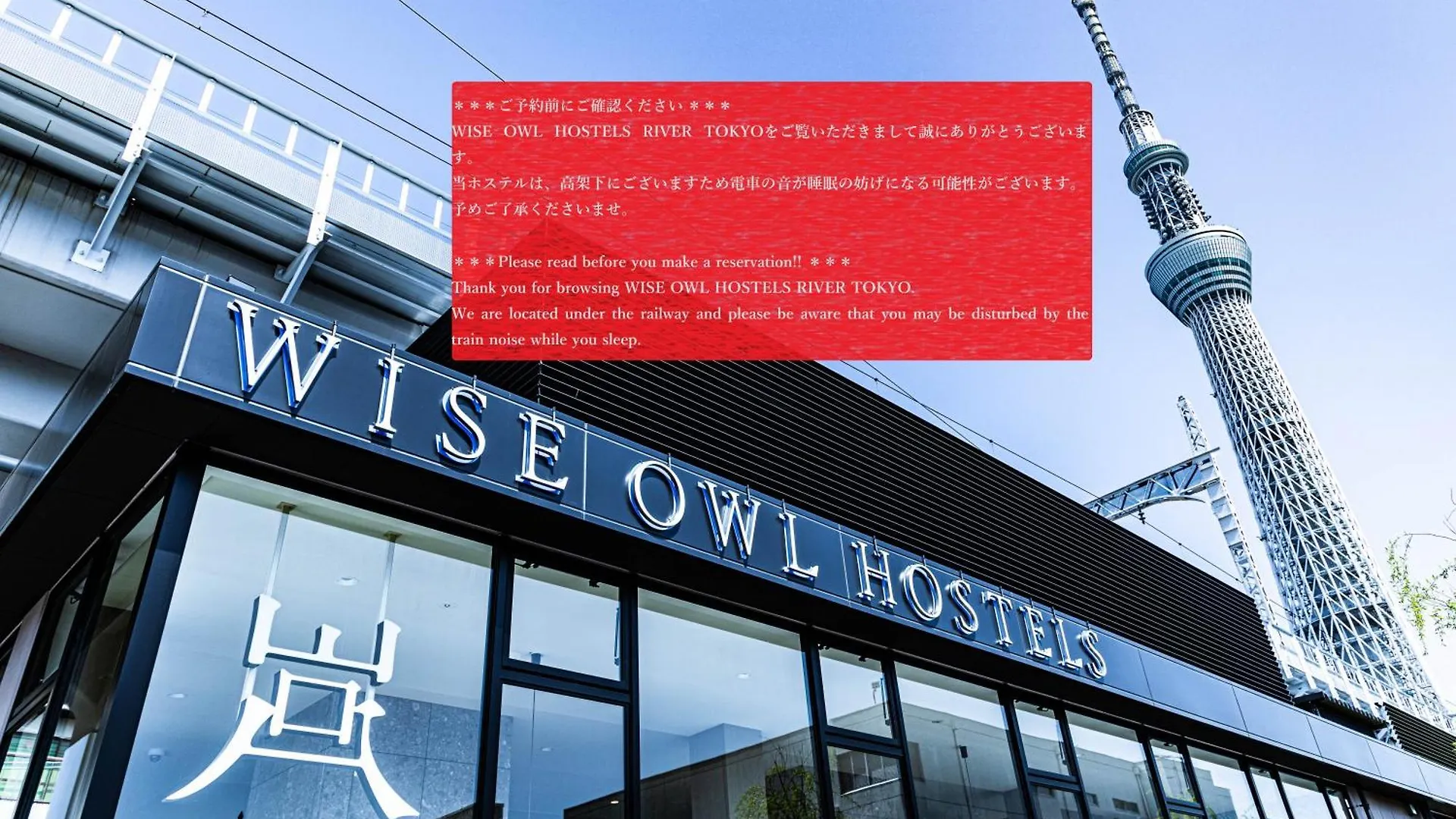 Wise Owl Hostels River Токио