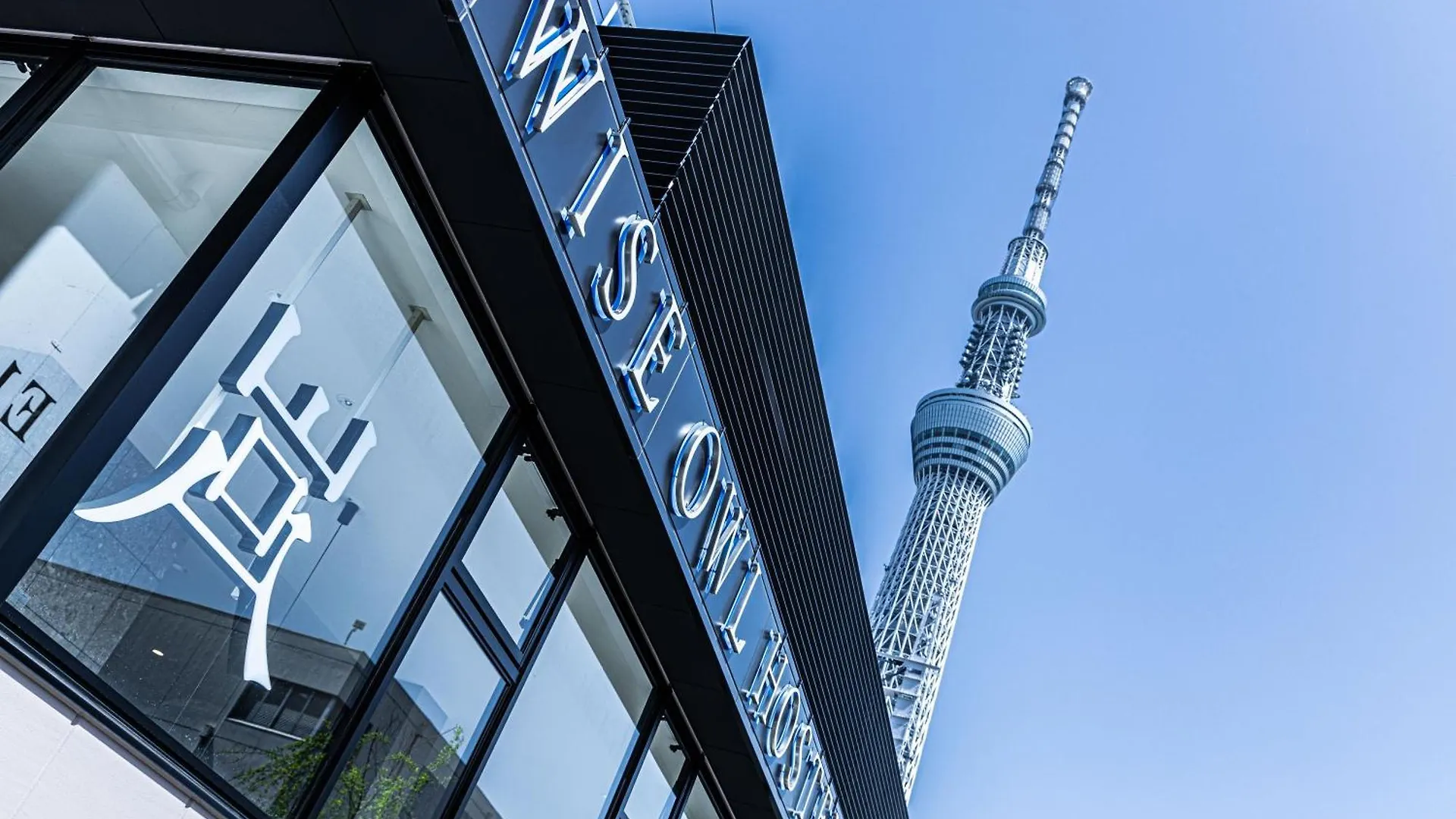 Wise Owl Hostels River Tokyo prefektur